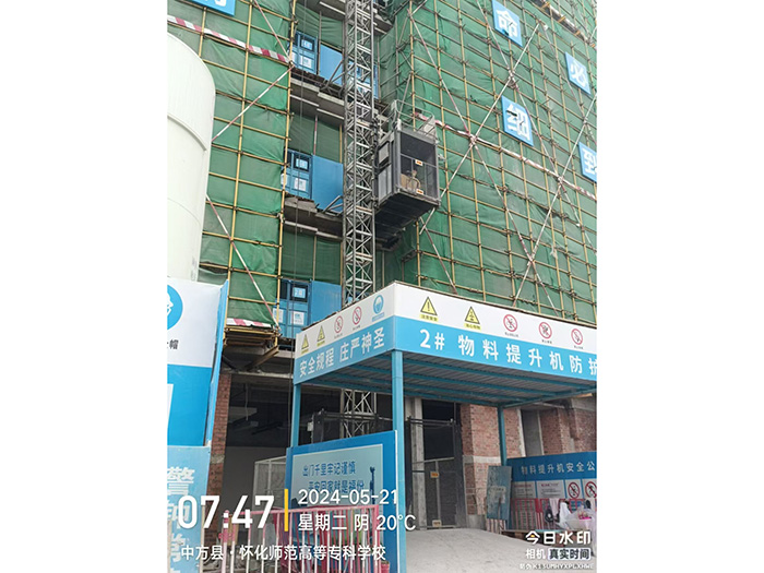 懷化師范高等?？茖W校遷建三期